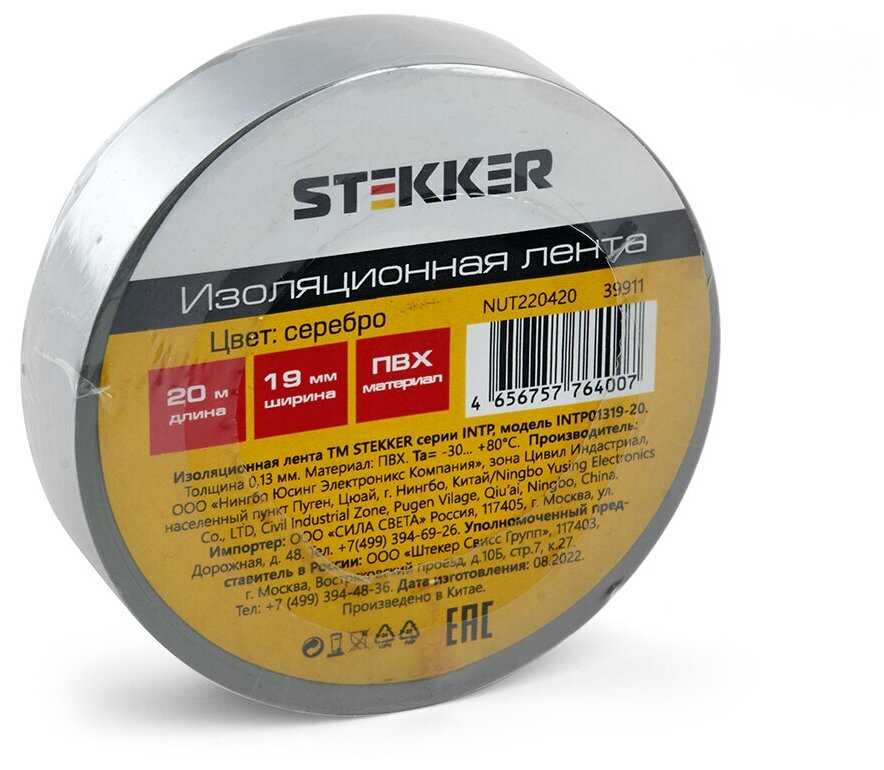 Изоляционная лента STEKKER INTP01319-20 013*19 мм 20 м серебро 39911