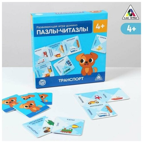 Развивающая игра-домино Пазлы-читазлы. Транспорт, 4+