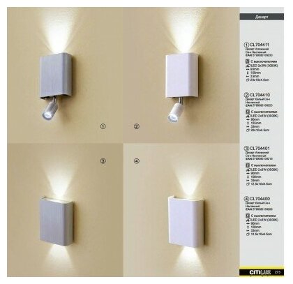 Бра светодиодное Citilux Декарт CL704410, 6 Вт, кол-во ламп: 2 шт., кол-во светодиодов: 2 шт. - фотография № 15