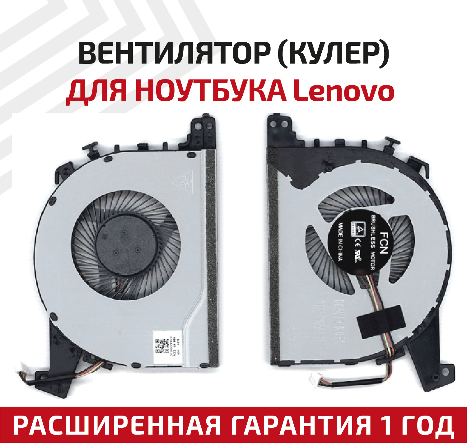Вентилятор (кулер) для ноутбука Lenovo IdeaPad 330-15ARR