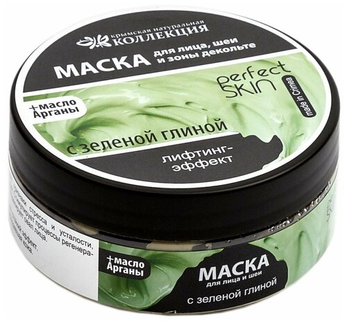 Крымская Натуральная Коллекция маска для лица, шеи и зоны декольте Perfect Skin Лифтинг-эффект с зеленой глиной и маслом арганы, 150 г, 150 мл