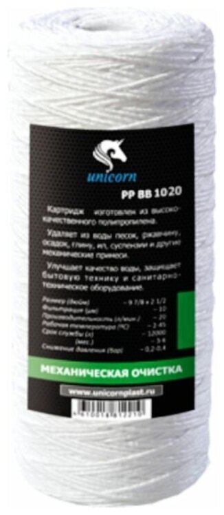 картридж для механической очистки воды 10bb 20мкм unicorn pp bb 10-20 - фото №15