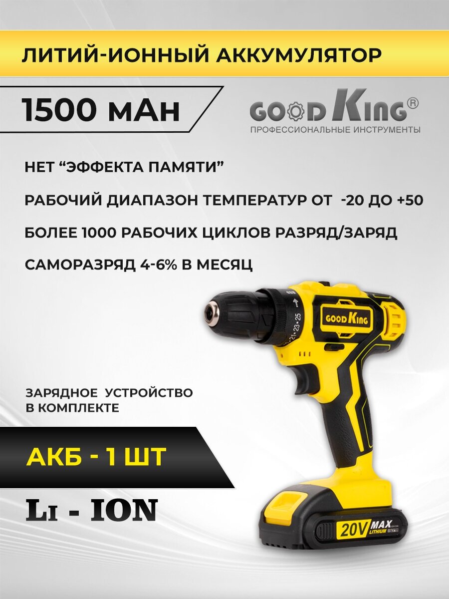 Дрель-шуруповерт с набором бит и сверл 13 предметов GOODKING KL-200113 20В, 28Нм, 1АКБ, 1,5Ah. аккумуляторная дрель-шуруповерт, для дома, для ремонта - фотография № 5