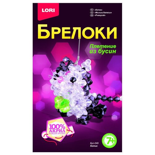 фото Lori набор для бисероплетения котик белый/фиолетовый