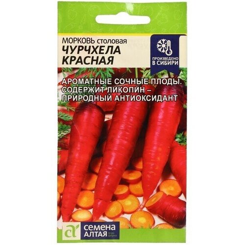 Семена Морковь 