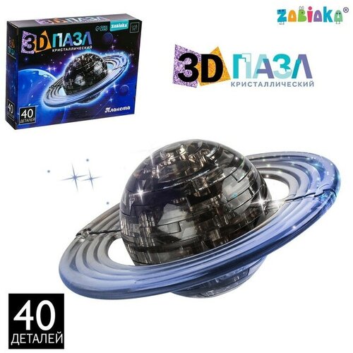 3D пазл «Планета», кристаллический, 40 деталей, цвета микс пазл 3d кристаллический дельфин 39 деталей микс
