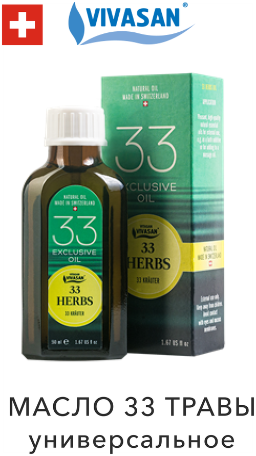 Эфирное масло 33 травы Стронг, 50мл ( 33 herbs Vivasan )