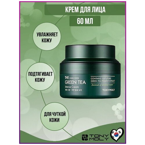 TONYMOLY Увлажняющий крем для лица