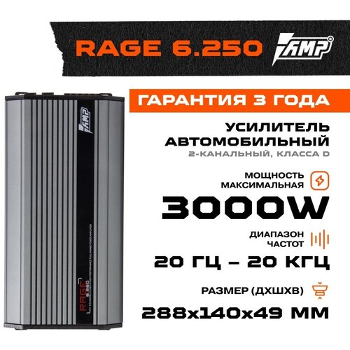 Усилитель AMP RAGE 6250 1892900₽