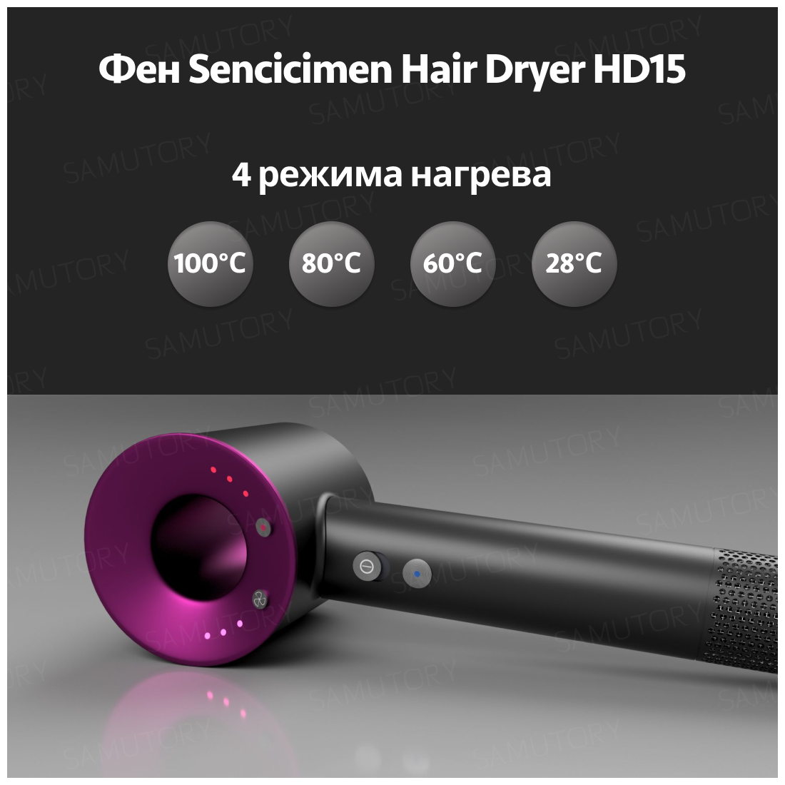 Фен для волос Sencicimen Hair Dryer HD15 ( Профессиональный, с ионизацией ) Purple - фотография № 6