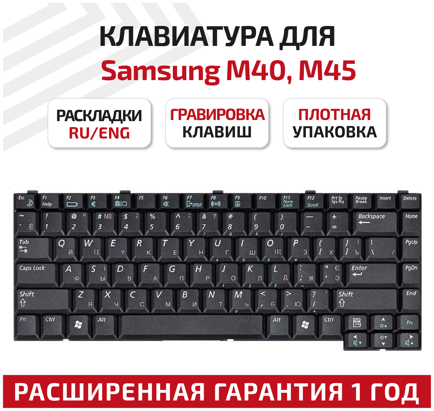 Клавиатура (keyboard) BA59-01321C для ноутбука Samsung NP880Z5E, NP780Z5E, NP870Z5E, NP770Z5E, NP670Z5E? NP-M50, NP-M40, M4, черная