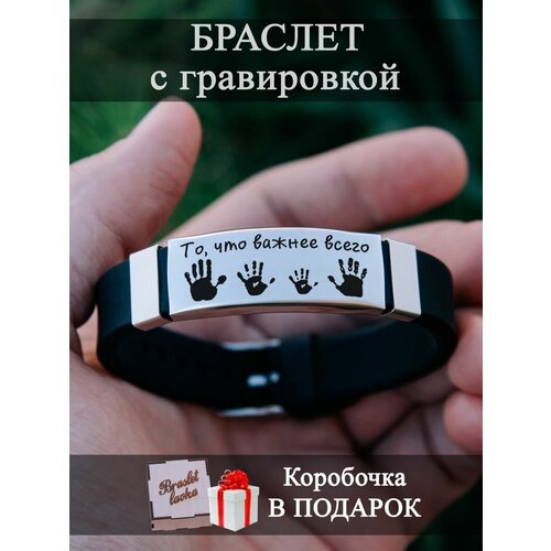 фото Браслет мужской с гравировкой любимому сыну парню мужчине braslet lavka