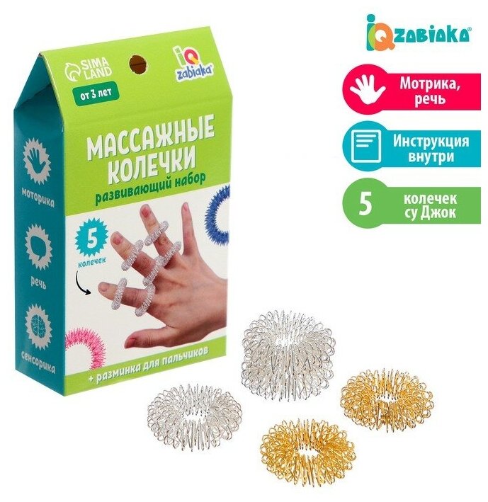 фото IQ-ZABIAKA Развивающий набор «Массажные колечки», суджок, 5 штук