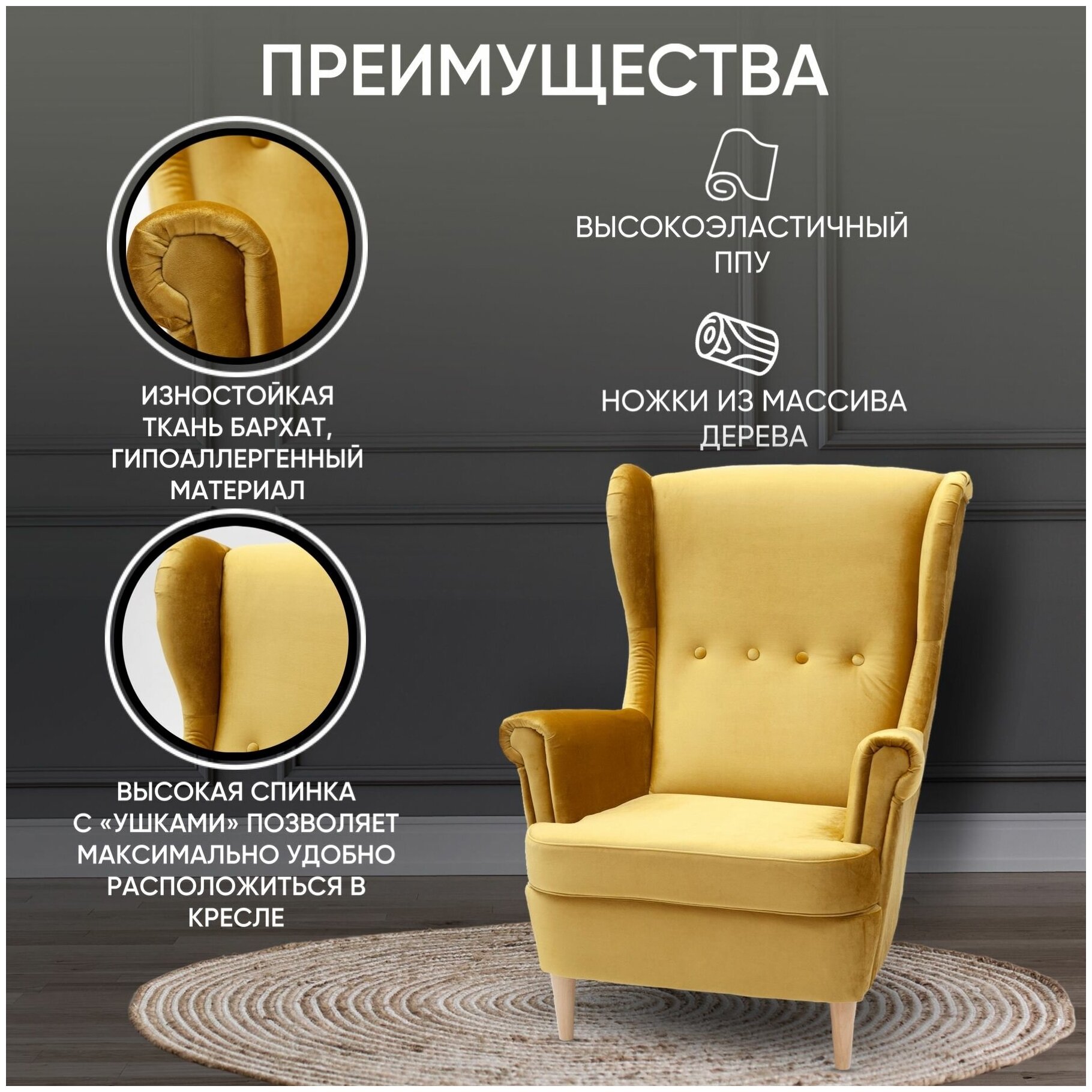Мягкое кресло Лорд 79х98х104 см в горчичном бархате, на деревянных ножках для дома, гостиной, дачи, Ами Мебель, Беларусь