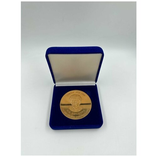 Настольная Медаль Ректор О. В. Козлова 100 лет со дня рождения 2006 год в Футляре роза рамблинг ректор