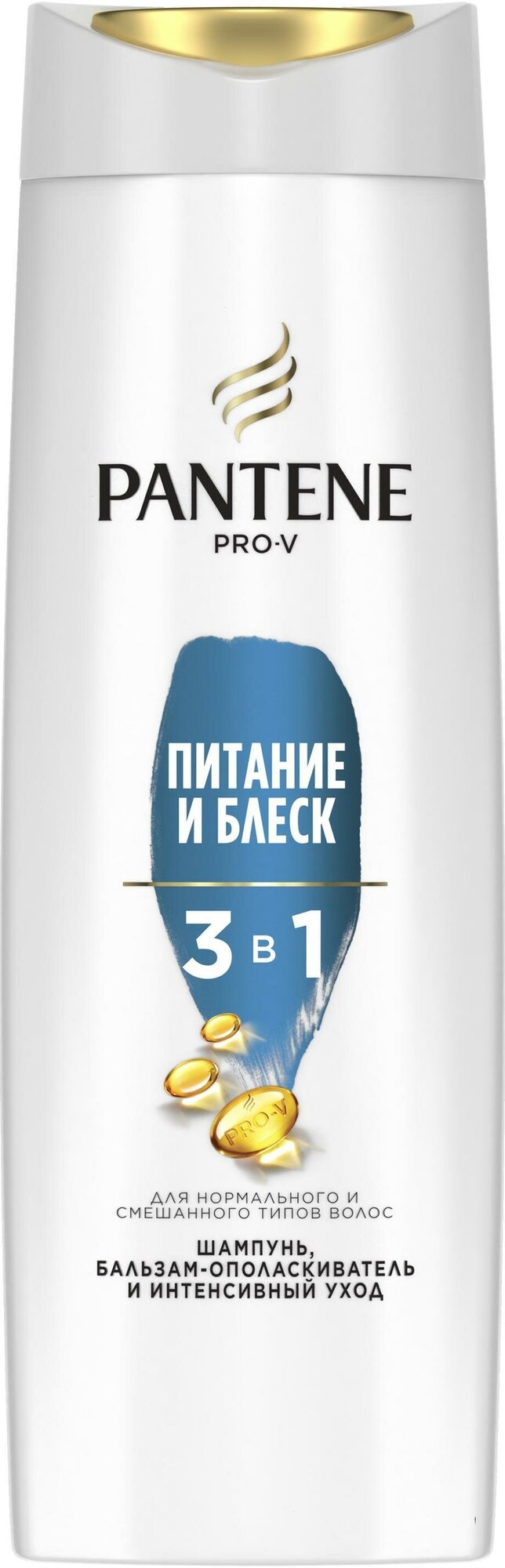 Pantene Шампунь для волос 3в1 Питание и блеск 360мл