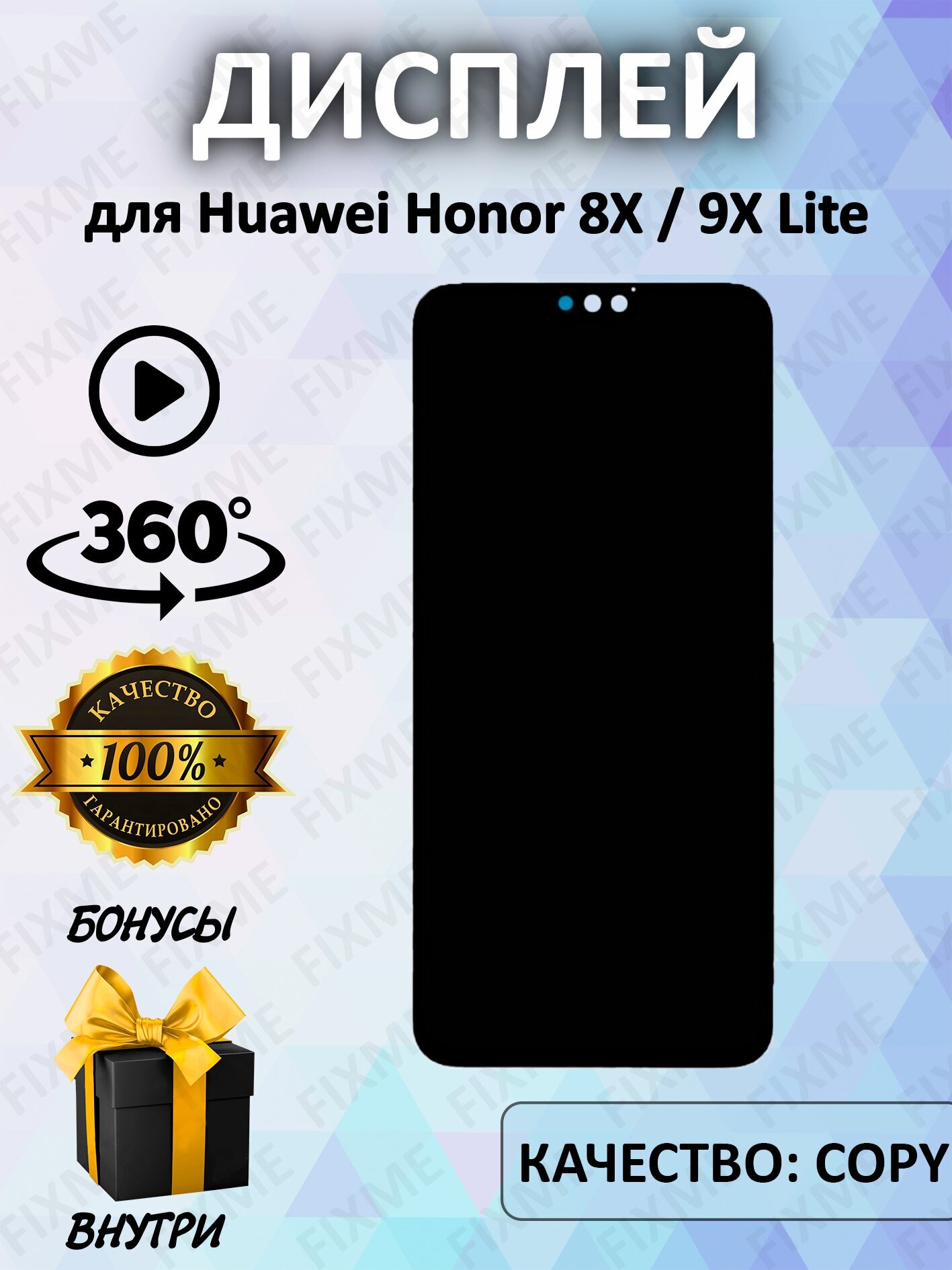 Дисплей для Huawei Honor 8X/9X Lite, черный