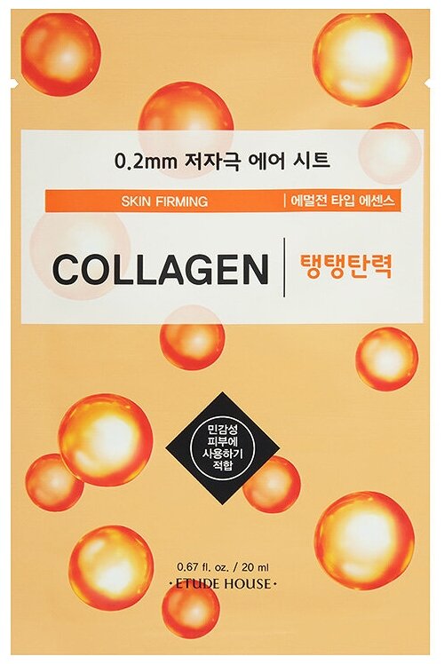 Etude тканевая маска 0.2 Therapy Air Mask Collagen с коллагеном, 20 мл
