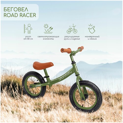 Двухколесный беговел AMAROBABY ROAD RACER, зеленый