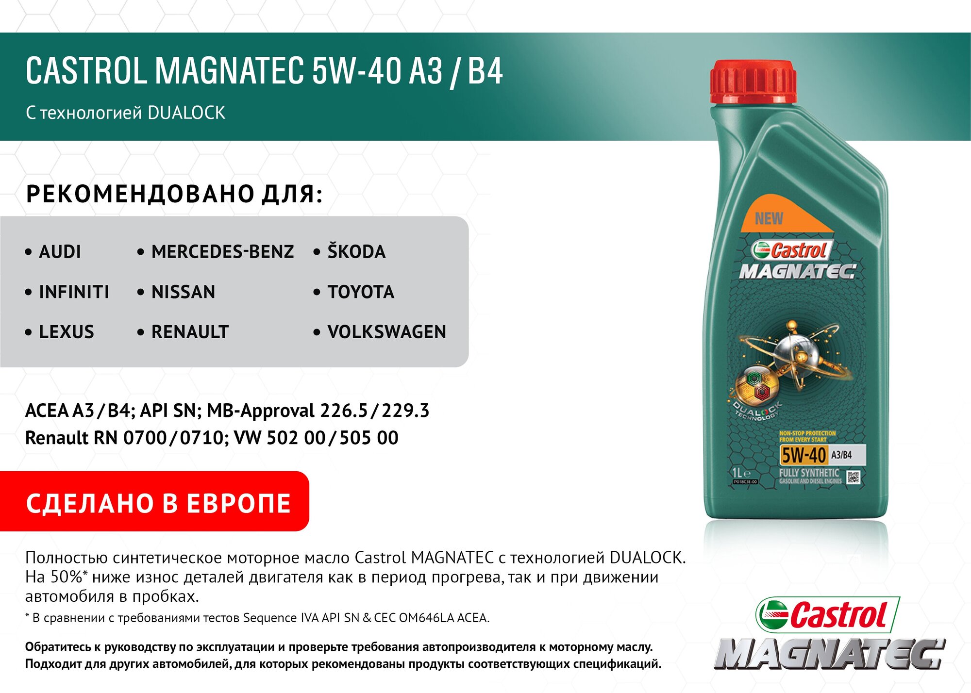 Моторное масло CASTROL MAGNATEC 5W40 (1л) (арт. 156E9D) CAS-MAGN-5W40-1L