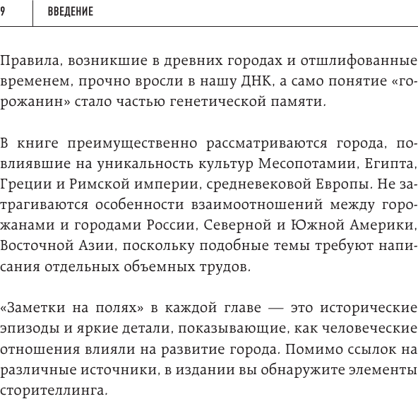 Легко ли быть горожанином? Как Античность и Средневековье заложили правила жизни в городах - фото №11