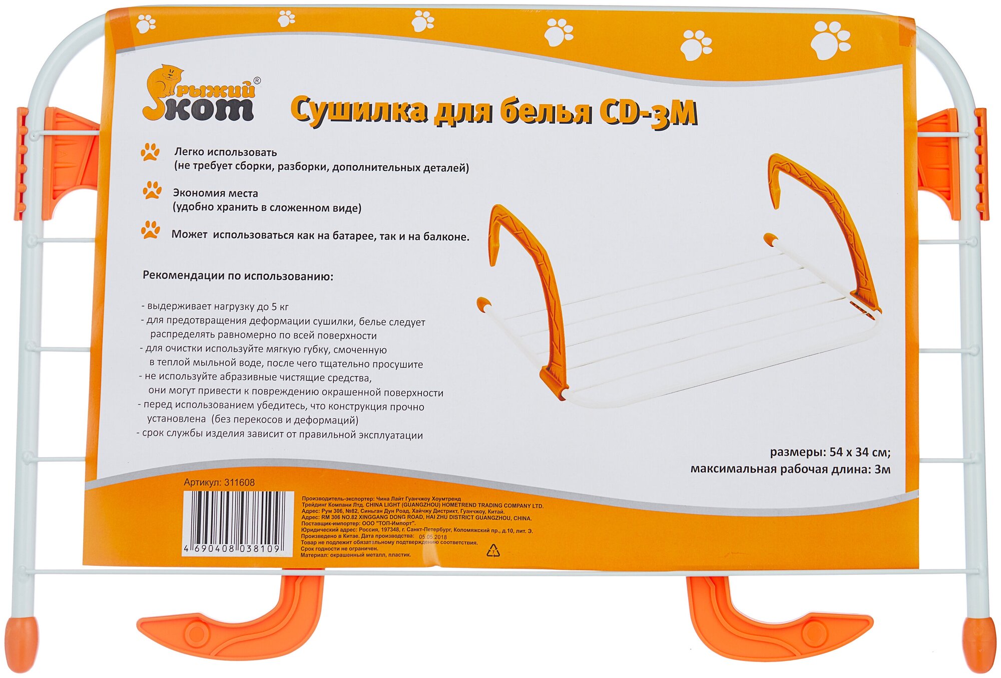 Сушилка для белья Рыжий КОТ Сушилка для белья Cd-3m (3м, батарея), материал: окраш. металл, пластик, - фотография № 3