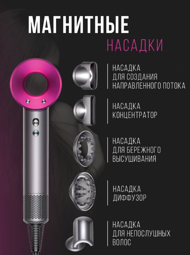 Интеллектуальный фен для волос Super Hair Dryer PRO 5в1 Набор для укладки волос. Фен для волос. Профессиональный с магнитными 5 насадками и ионизацией - фотография № 2