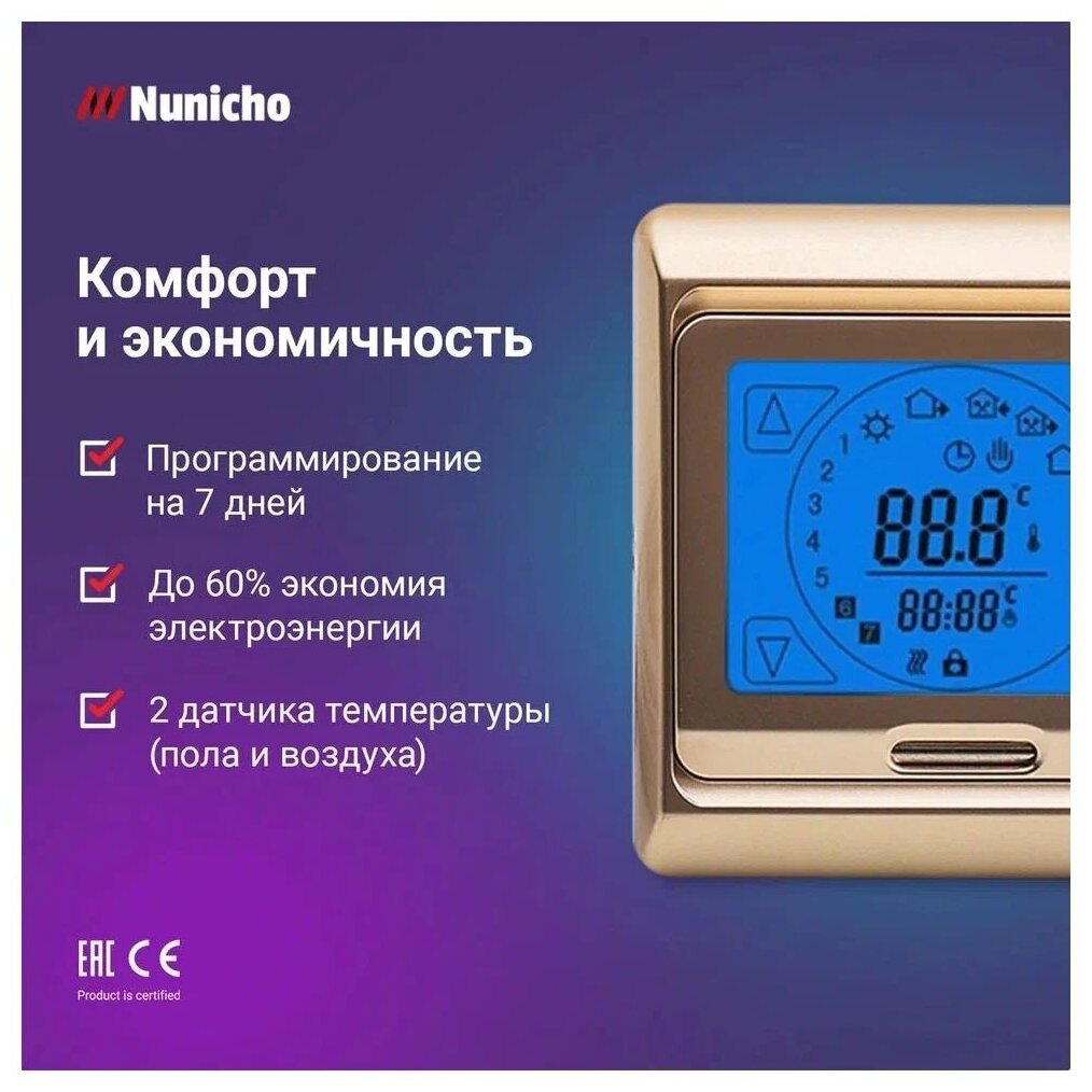 Терморегулятор Nunicho E 91.716, сенсорный программируемый термостат для теплого пола с термодатчиком 3600 Вт, золотой - фотография № 3