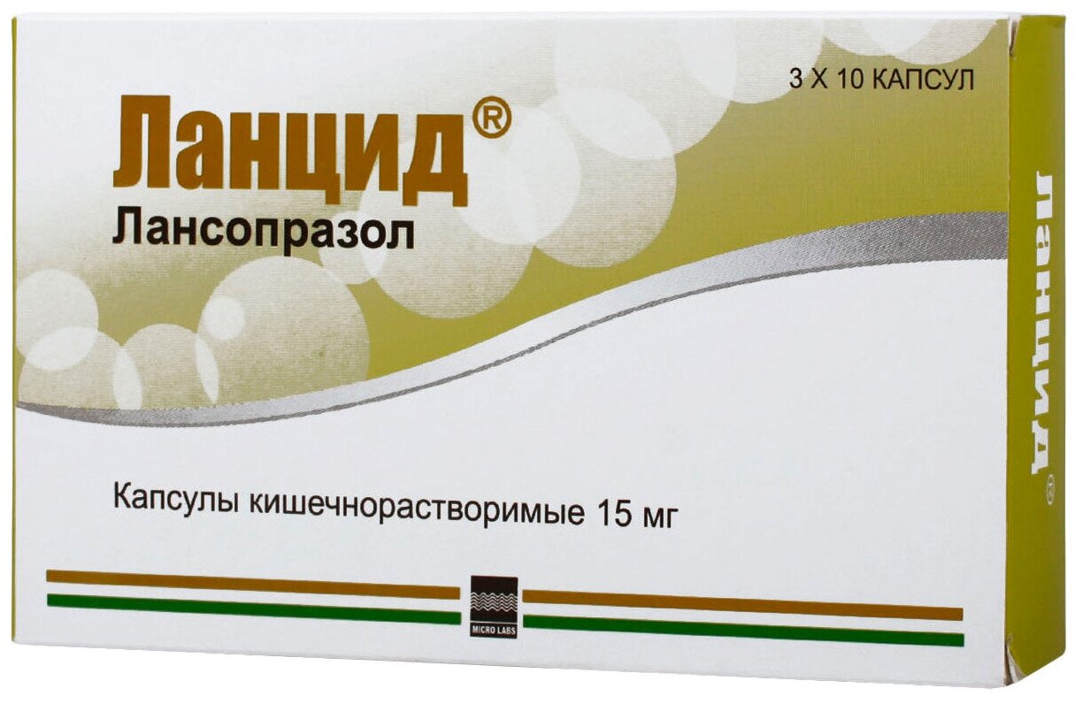 Ланцид, капсулы 15 мг, 30 шт.