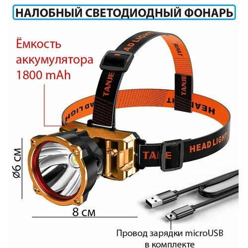 фото Налобный светодиодный фонарь led headlight с регулировкой угла свечения, 3 режима работы liulz