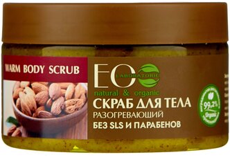 ECO Laboratorie Скраб для тела Разогревающий, 250 г