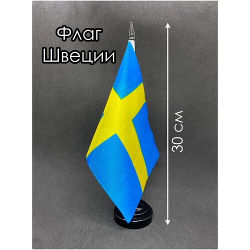 Настольный флаг. Флаг Швеции большой флаг швеции