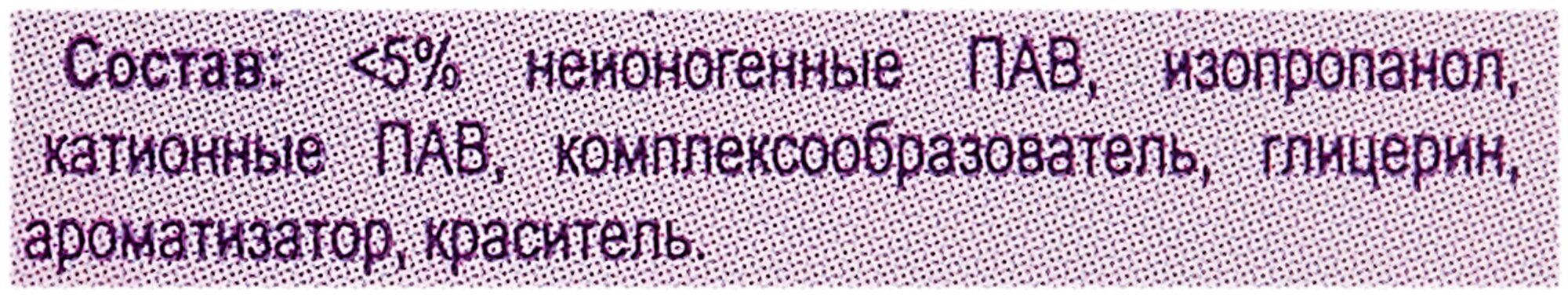 Средство для мытья полов Аист Сиреневый туман 950мл - фото №17