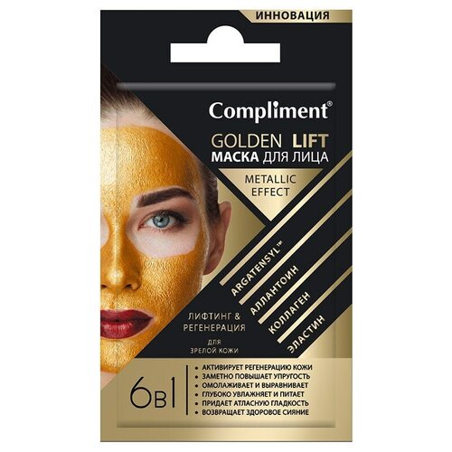 Compliment Golden Lift маска для лица Лифтинг и регенерация для зрелой кожи, 7 мл