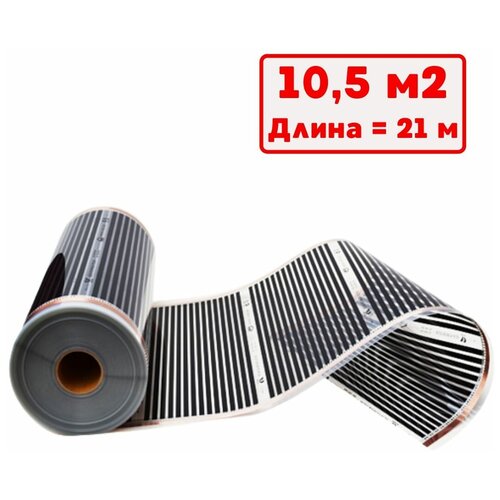 Пленочный теплый пол электрический под ламинат линолеум 21 метров Инфракрасная плёнка ширина 50 см 6536₽