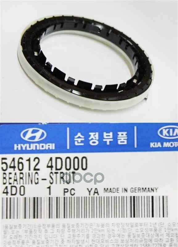 Подшипник Опоры Амортизатора Переднего Hyundai-KIA арт. 546124D000