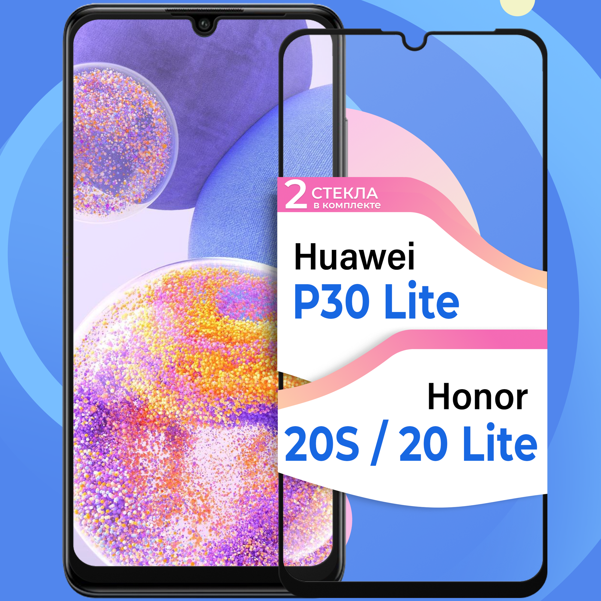 Комплект 3 шт. Защитное стекло на Huawei P30 Lite Honor 20S Honor 20 Lite / Противоударное стекло для Хуавей Р30 Лайт Хонор 20С и 20С Лайт