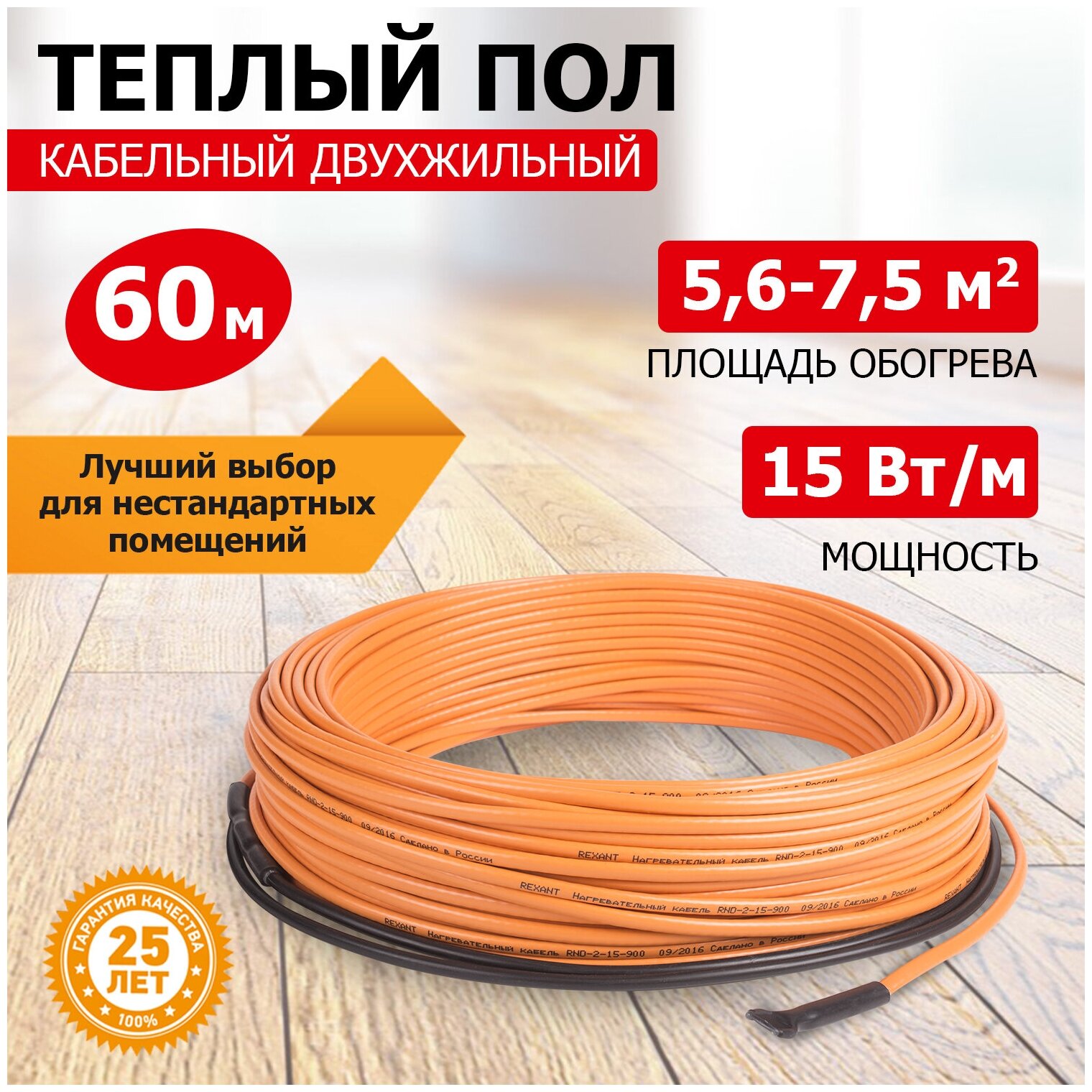 Теплый пол Rexant - фото №1