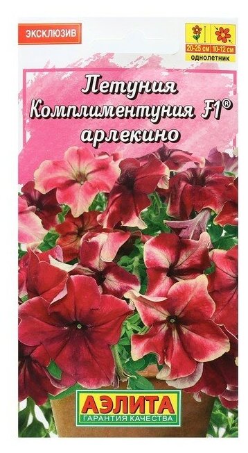 Семена цветов ТероПром 9359803 Петуния 