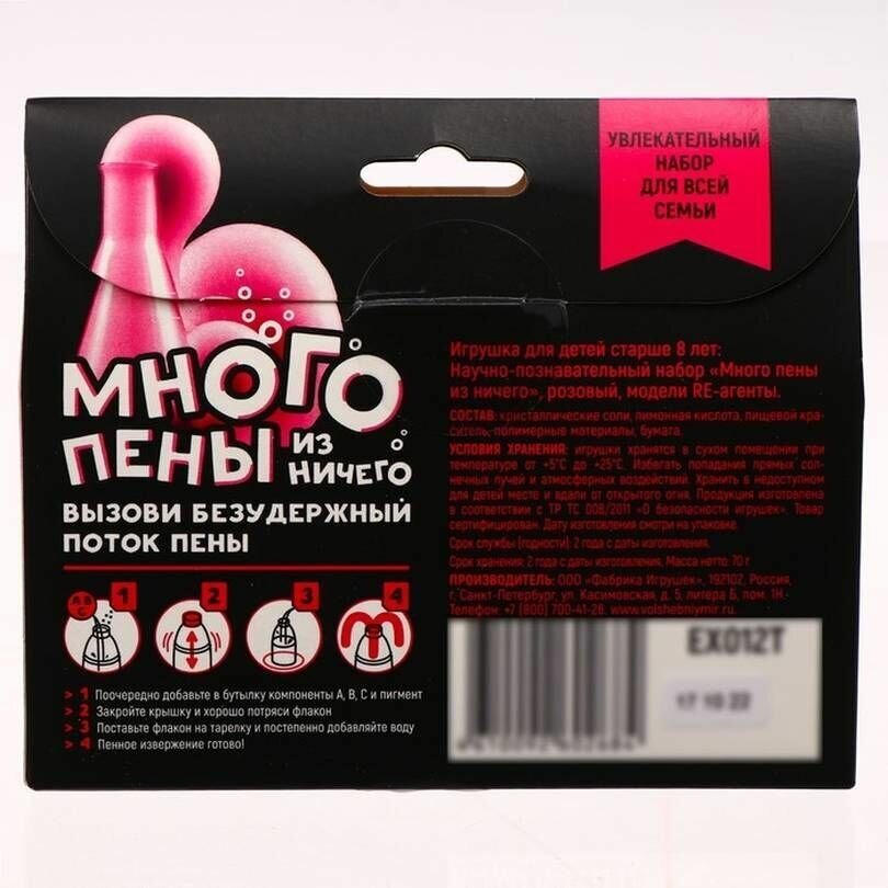 Набор Много пены из ничего, зеленый Волшебный мир - фото №13