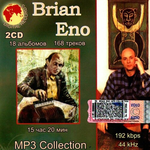 Brian Eno. 18 Альбомов (2 x CD-mp3)