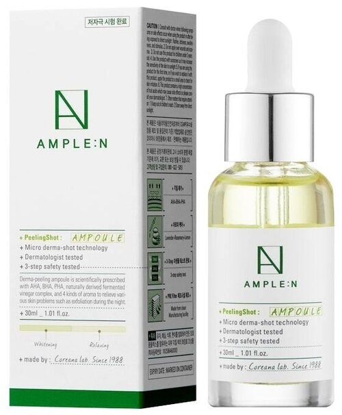 AMPLE:N пилинг с комплексом кислот PeelingShot Ampoule, 30 мл