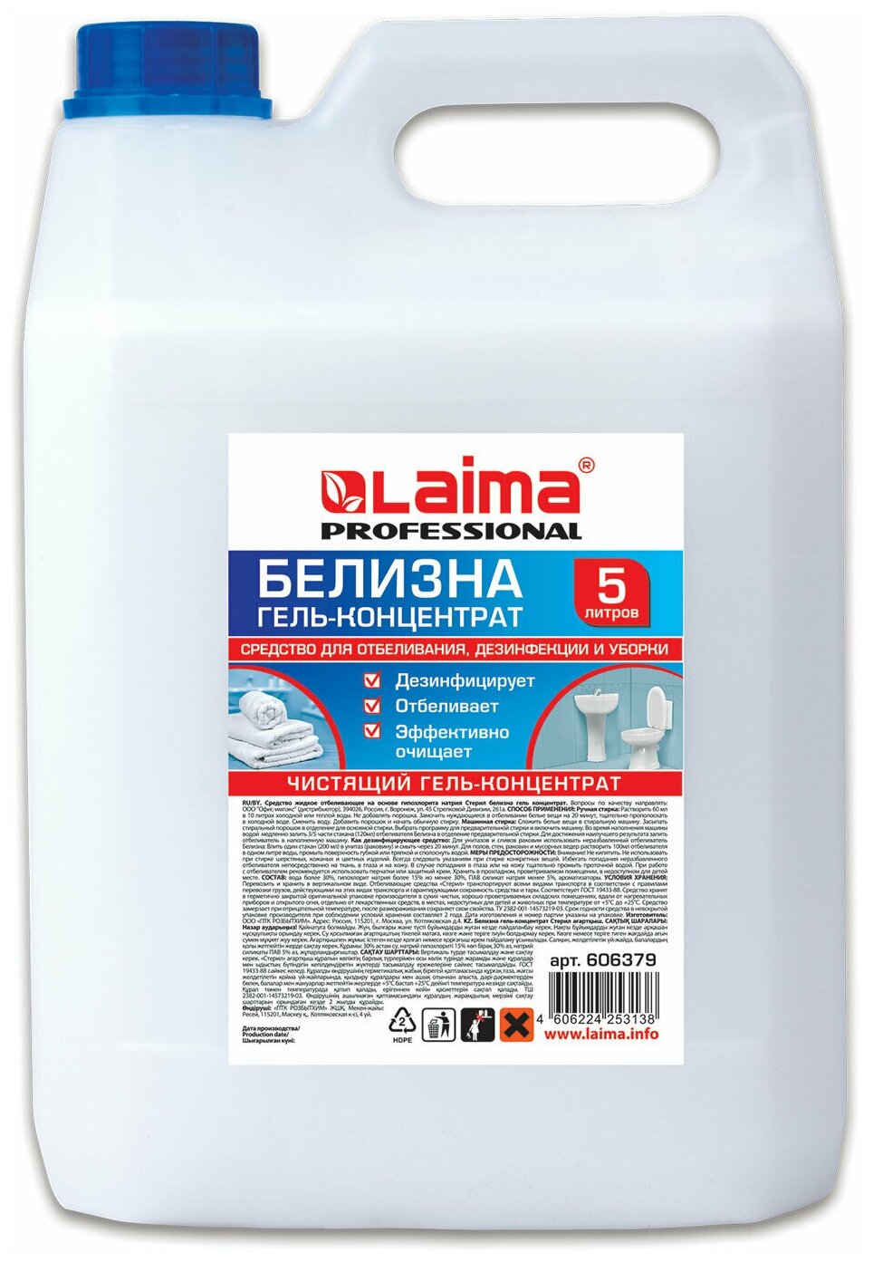   ,    5 -, LAIMA PROFESSIONAL, 606379, 1 