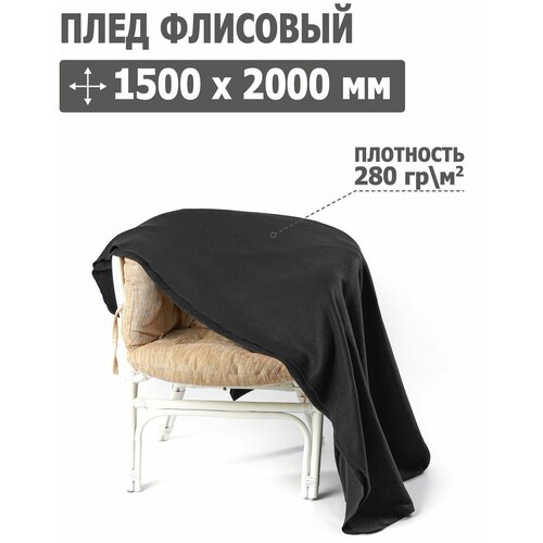 Плед флисовый, плед для дивана 1500x2000 мм (флис, электрик), Tplus