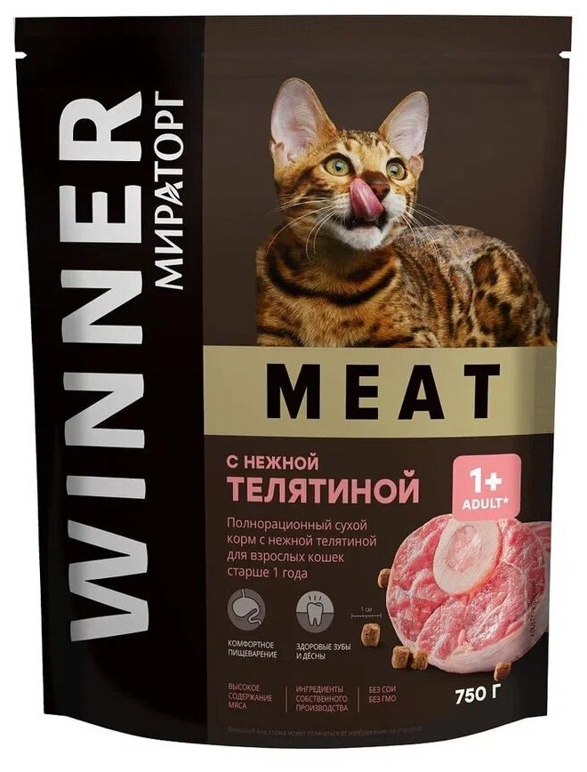 Сухой корм для кошек Мираторг MEAT, с телятиной 5 уп. х 750 г - фотография № 10