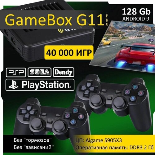 Игровая приставка G11 Pro для ретро видеоигр 128 Gb 40 000 игр 865000₽