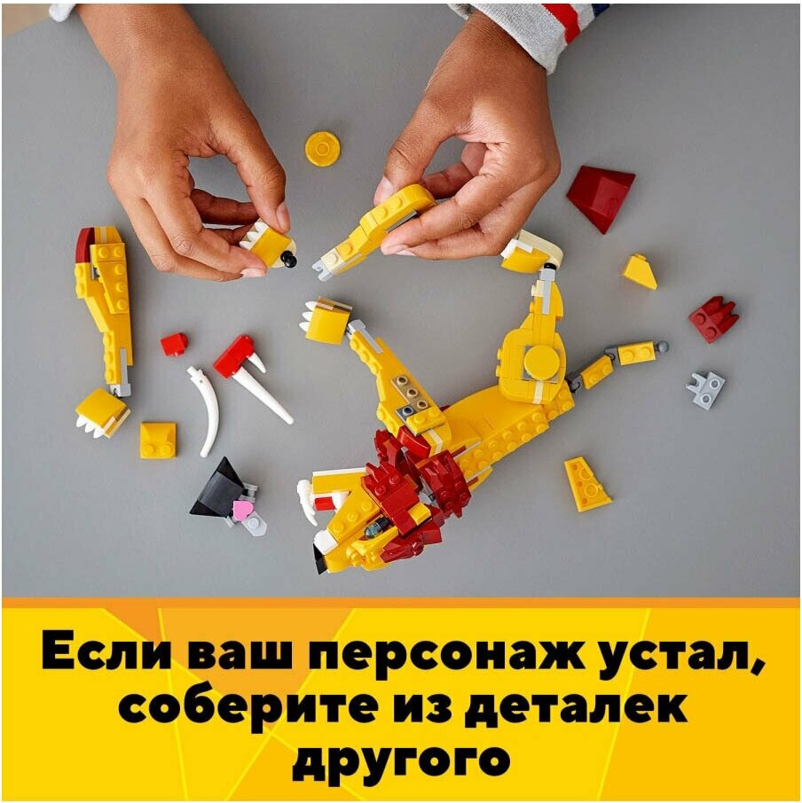 Конструктор LEGO Creator "Дикий лев 3 в 1" 31112 - фото №20