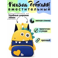 Детский рюкзак дошкольный в садик