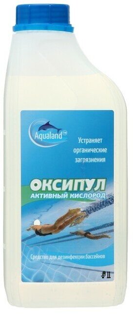 Средство для дезинфекции бассейнов Оксипул активный кислород( пергидроль, перекись 35%) 1 л - фотография № 1