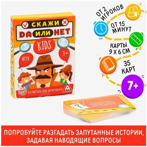 Карточная игра «Скажи ДА или НЕТ. Kids», 35 карт